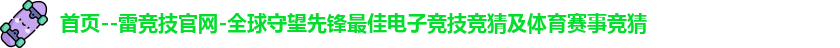 雷竞技官网